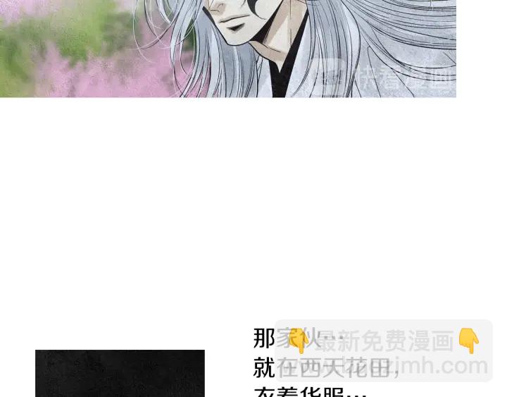 第152话 小星王的威胁105