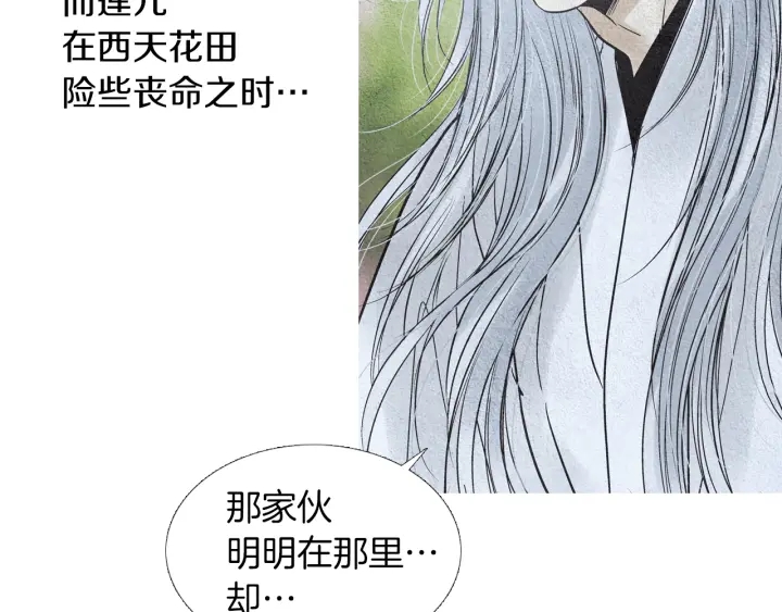 第152话 小星王的威胁107