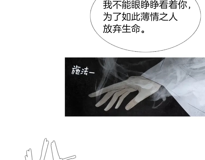 第152话 小星王的威胁112