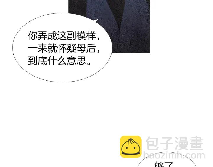 第152话 小星王的威胁19