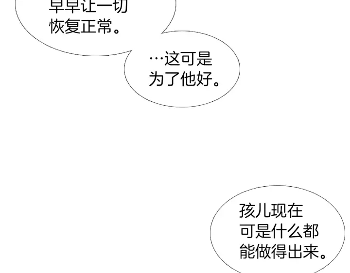 第152话 小星王的威胁31