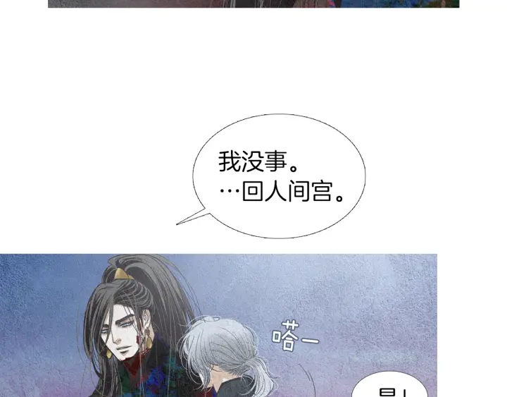 第152话 小星王的威胁41