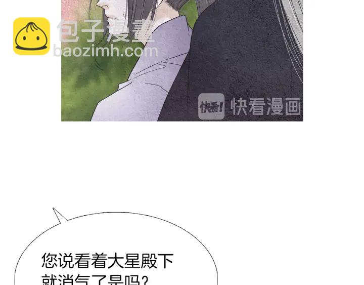 第152话 小星王的威胁57