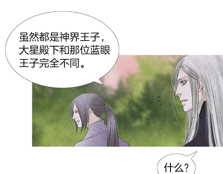 第152话 小星王的威胁62