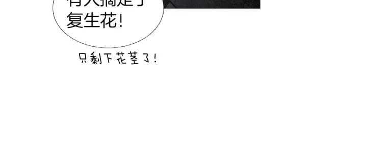 第152话 小星王的威胁67