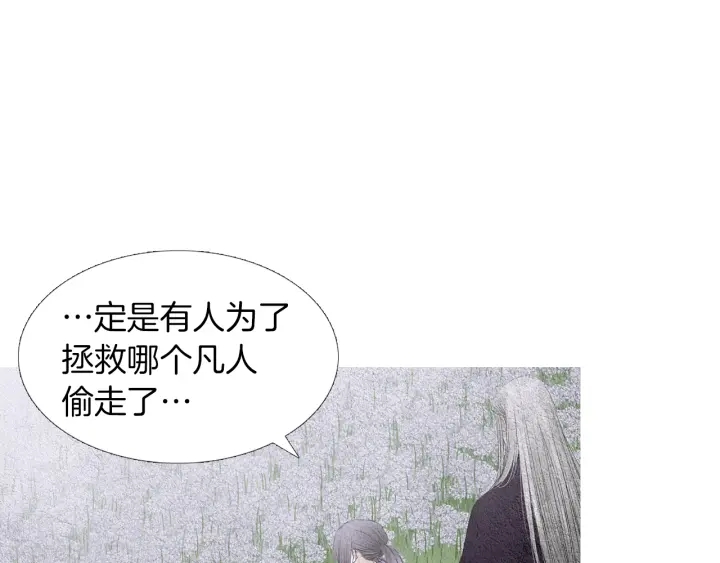 第152话 小星王的威胁68