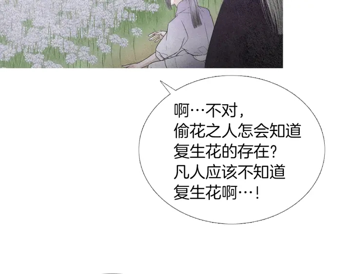 第152话 小星王的威胁69
