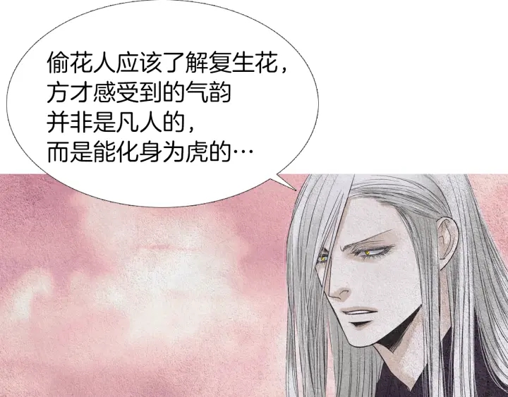 第152话 小星王的威胁70