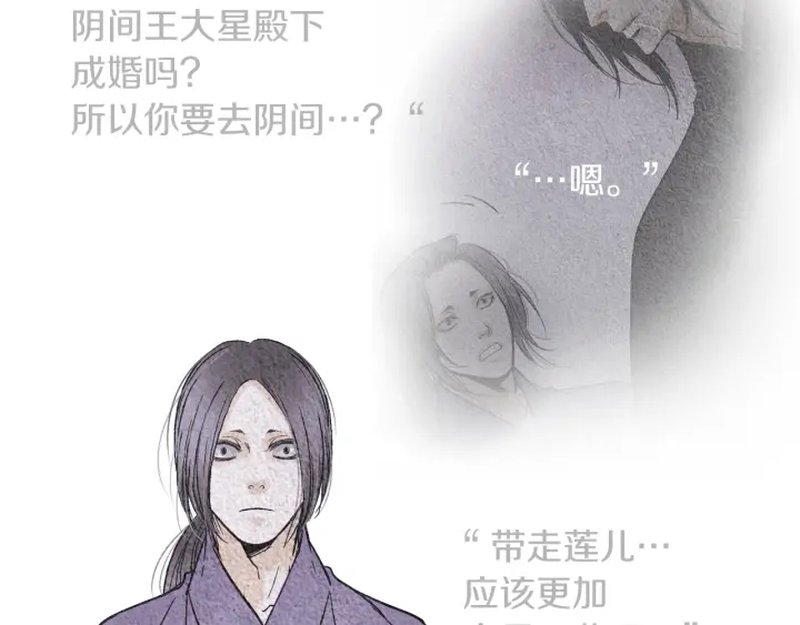 第152话 小星王的威胁77