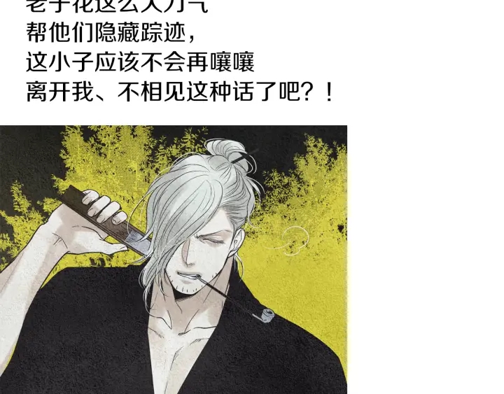 第153话 夜魔来了？101