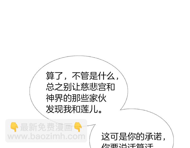 第153话 夜魔来了？45