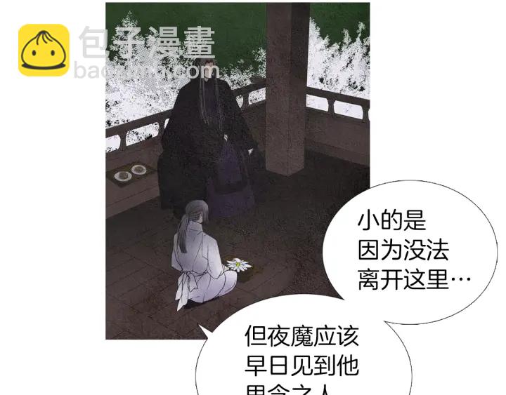 第153话 夜魔来了？71