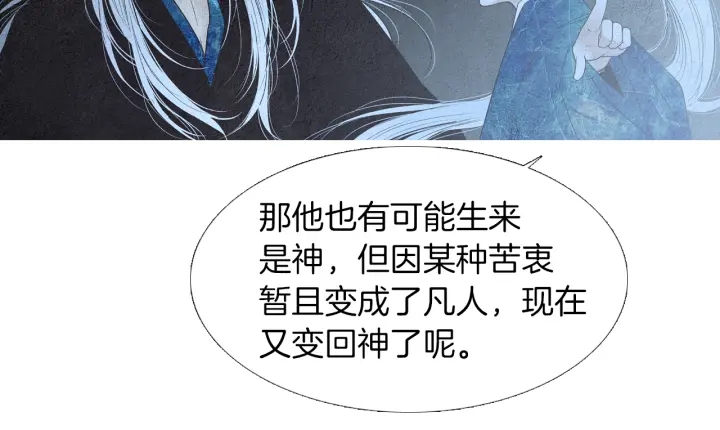 第154话 莲儿去哪了109