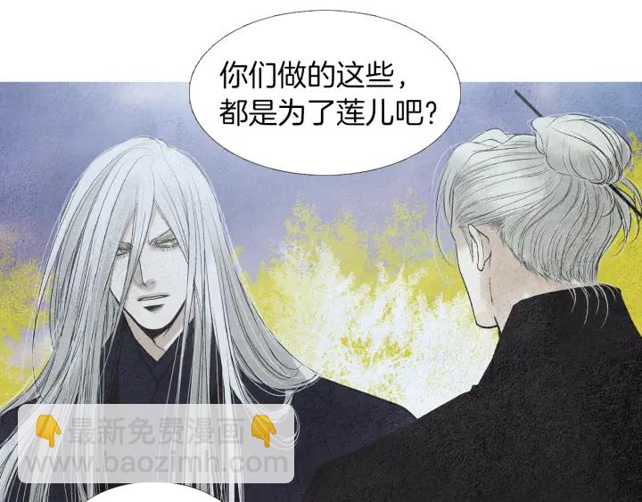 第154话 莲儿去哪了11