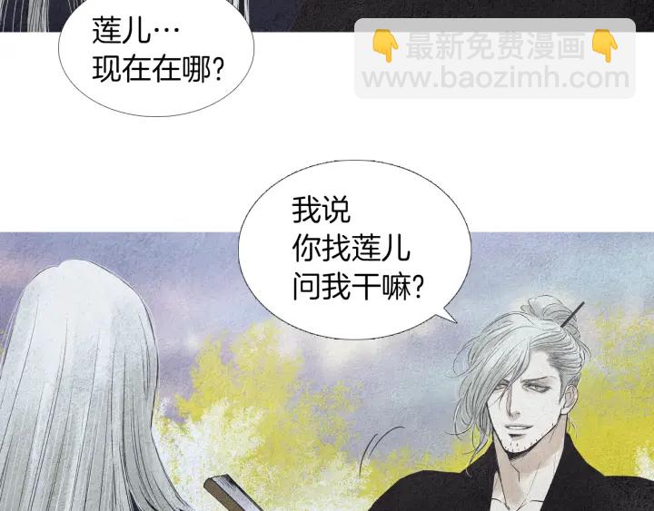 第154话 莲儿去哪了12