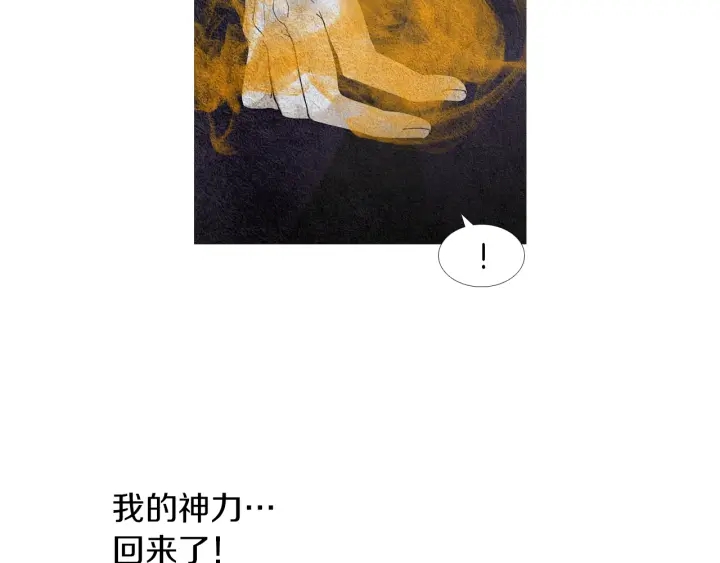 第154话 莲儿去哪了24