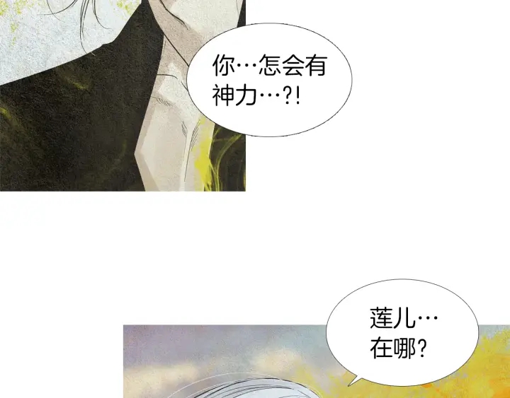 第154话 莲儿去哪了38