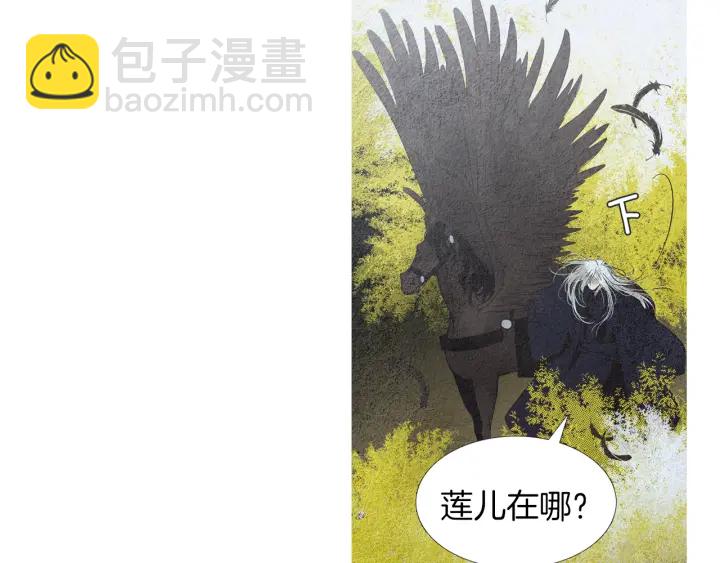 第154话 莲儿去哪了4