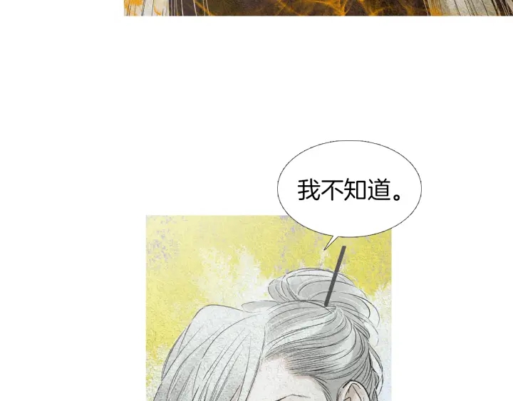 第154话 莲儿去哪了40