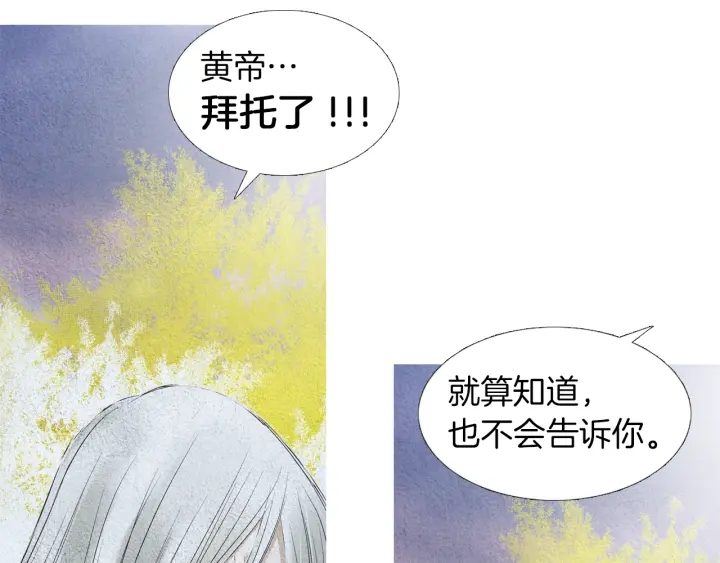 第154话 莲儿去哪了43