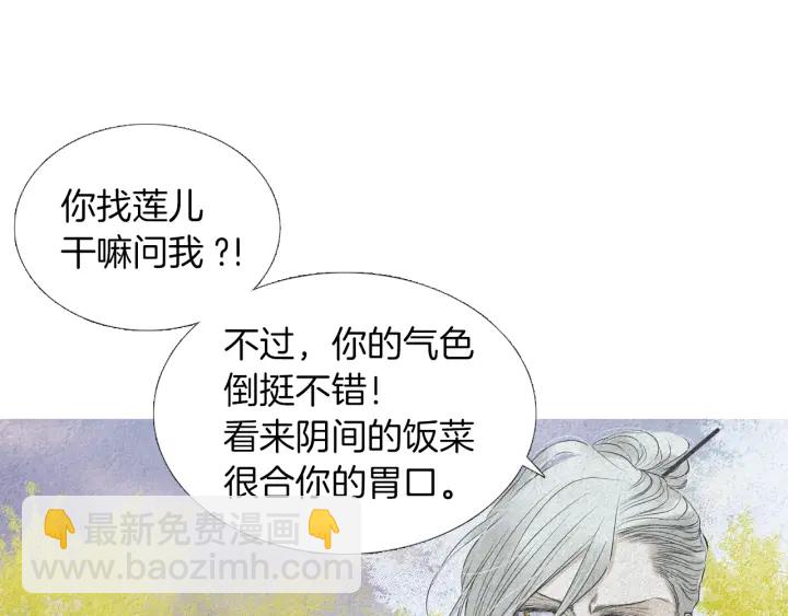 第154话 莲儿去哪了6