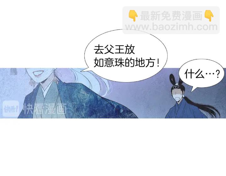 第154话 莲儿去哪了71