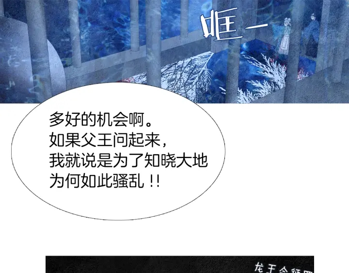 第154话 莲儿去哪了73