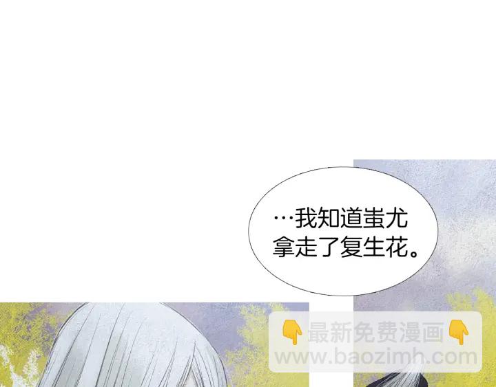 第154话 莲儿去哪了8
