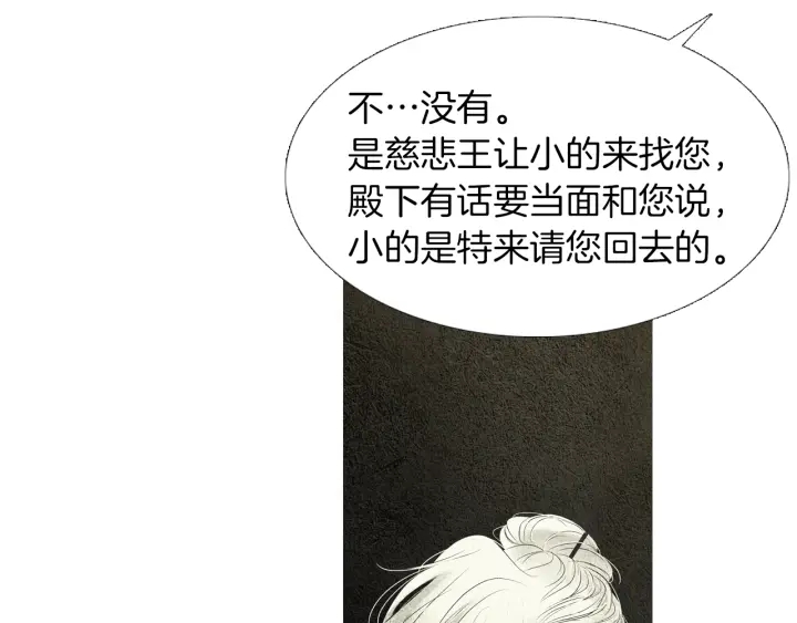 第155话 拒绝103