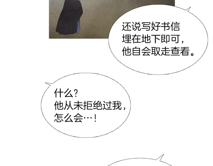 第155话 拒绝117
