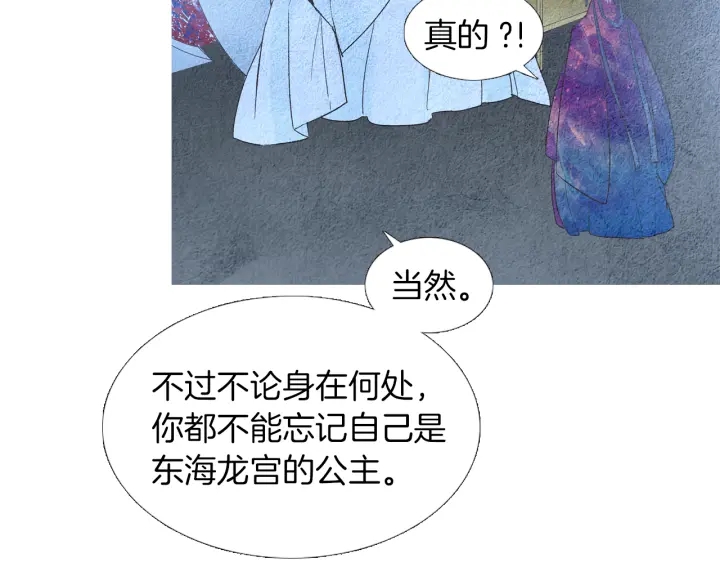 第156话 任性的要求106