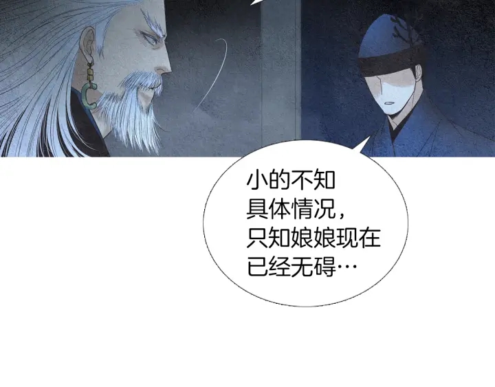 第157话 大放厥词18