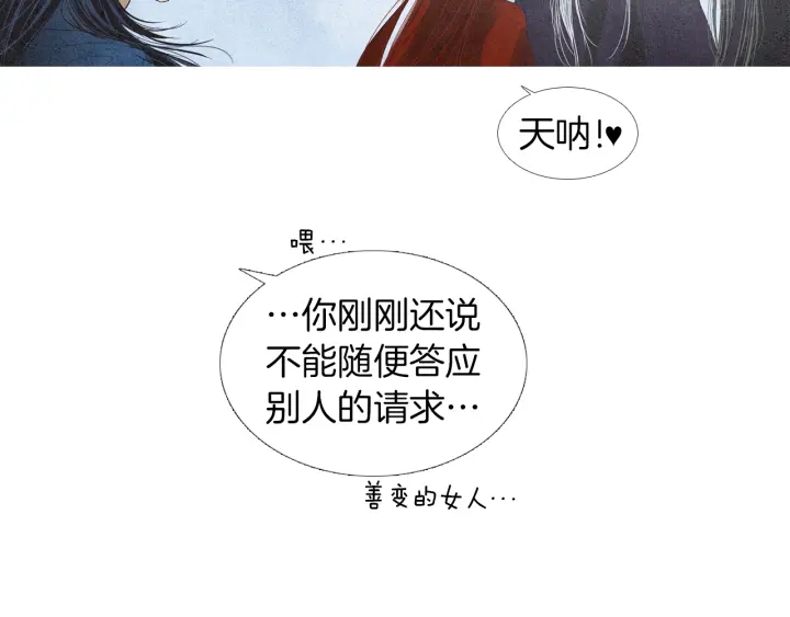 第161话 失忆107