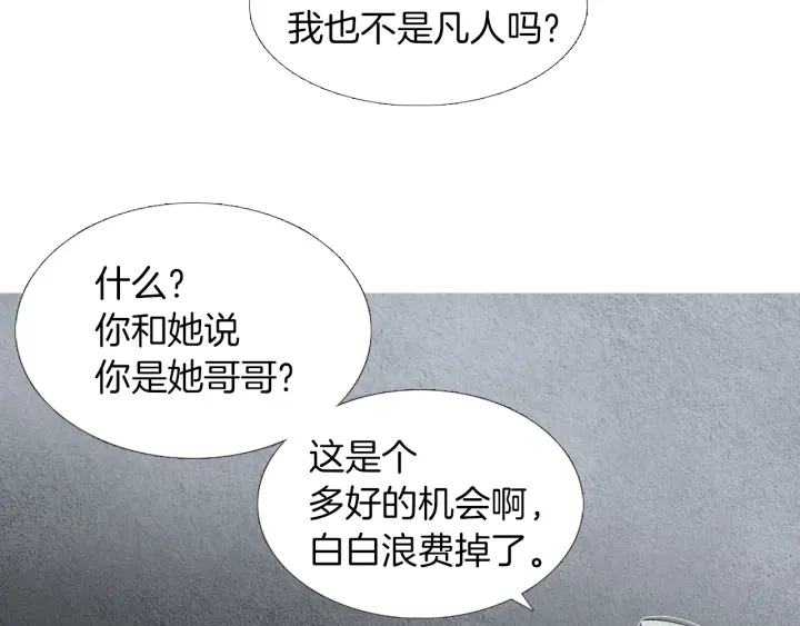第161话 失忆60