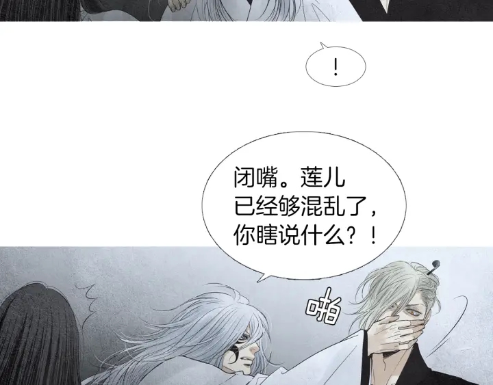 第161话 失忆64