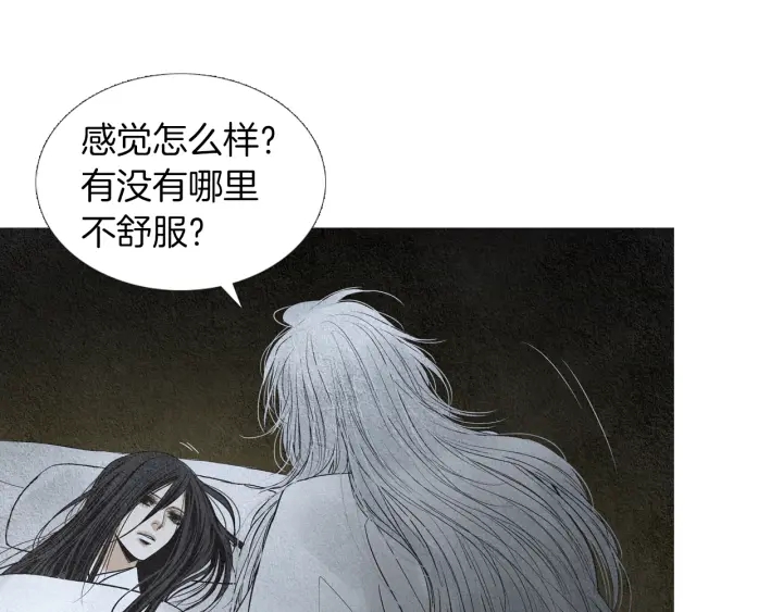 第161话 失忆7