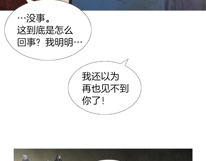 第161话 失忆81
