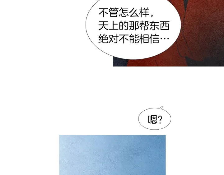 第161话 失忆88