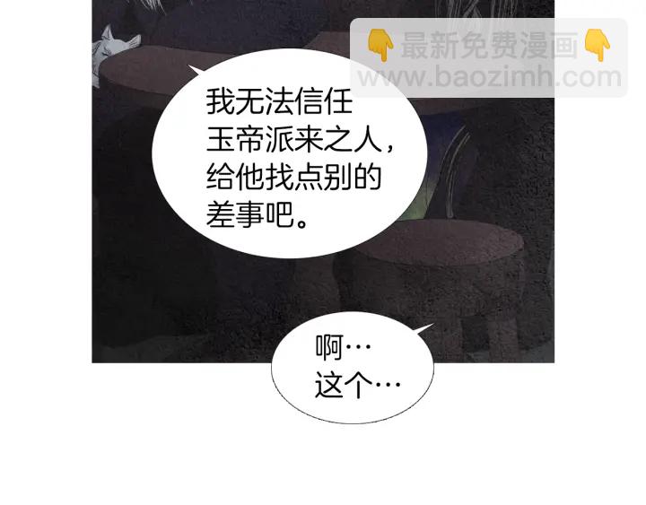 第164话 振兴阴间32