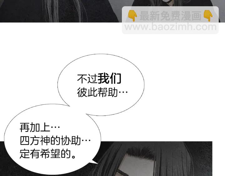 第164话 振兴阴间47