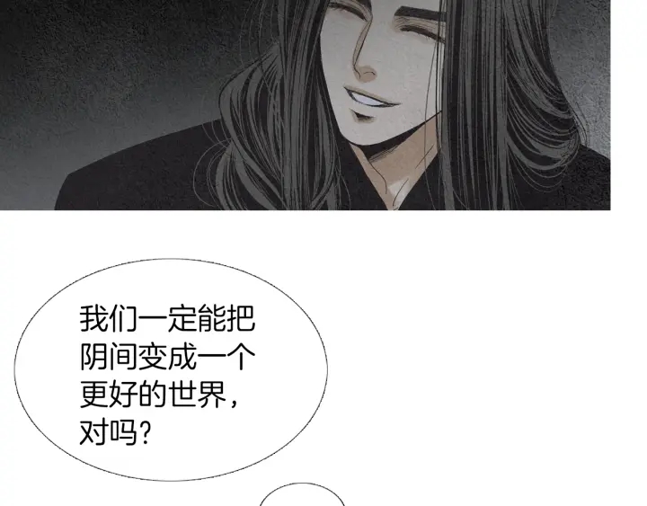 第164话 振兴阴间52