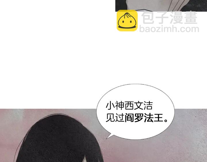 第164话 振兴阴间62