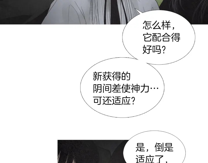 第164话 振兴阴间74