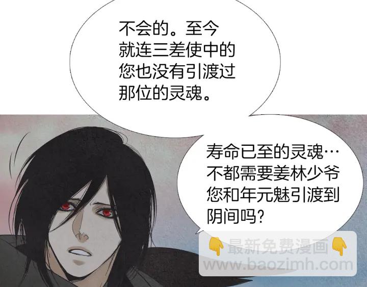 第164话 振兴阴间91