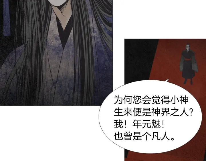 第165话 大星王的不安104