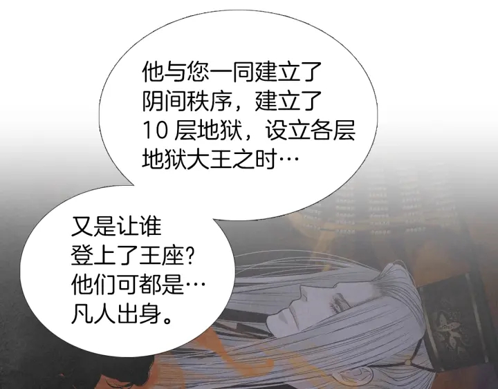 第165话 大星王的不安112