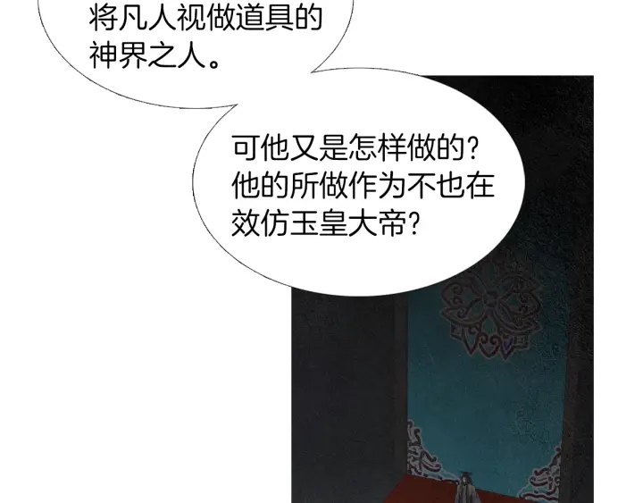 第165话 大星王的不安116