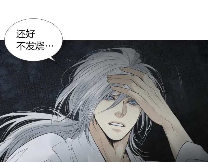 第165话 大星王的不安28