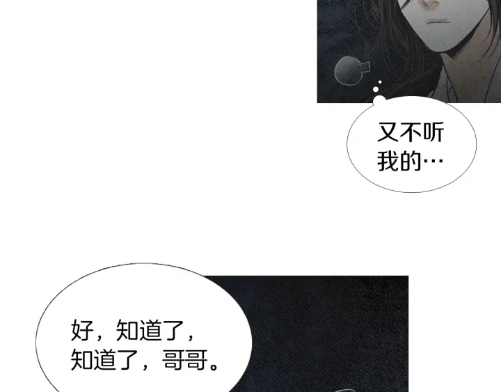 第165话 大星王的不安31