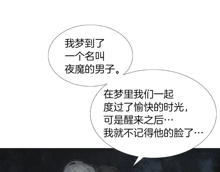 第165话 大星王的不安40